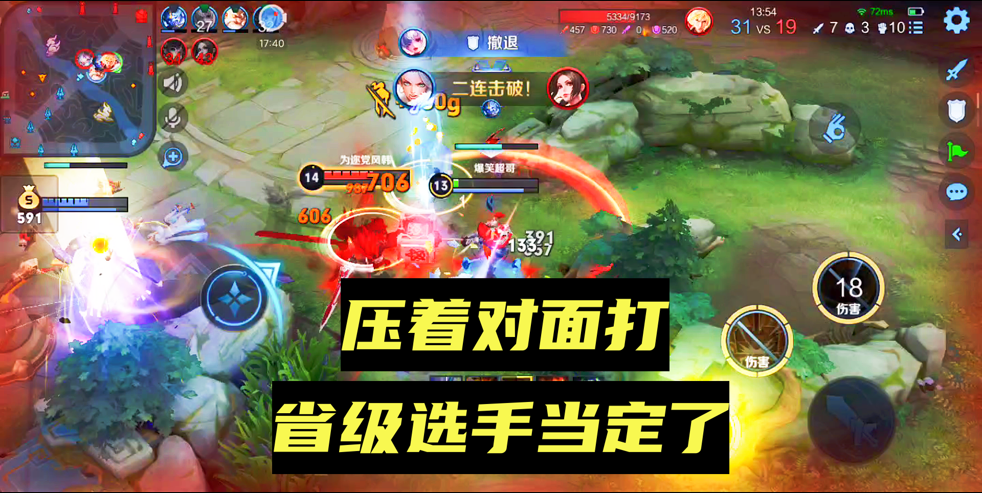 市级赛还差一场就3连胜，果断选出钟无艳，整场比赛上演实力碾压#游戏新星扶持计划#王者荣耀