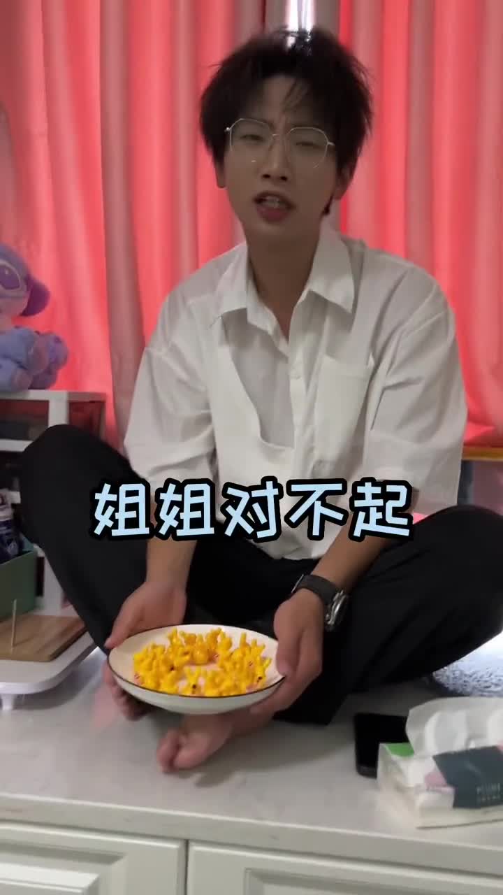 哎嘿，原来可以玩儿着道歉
