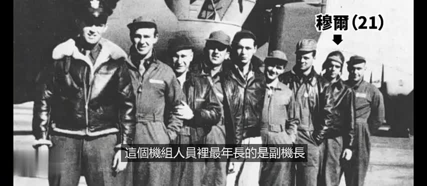 【会员第25期2019\-12\-01老高与小茉】失聯飛機找到了，原來它一直