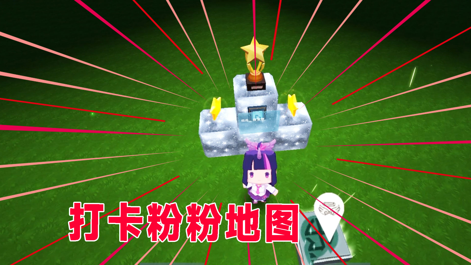 迷你世界：地瓜打卡粉粉地图，开局即失明？怎么回事#迷你世界#沙盒游戏