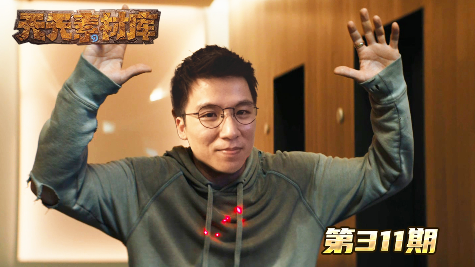 炉石传说：对面不会是新手吧？！【天天素材库】#炉石传说#酒馆战棋