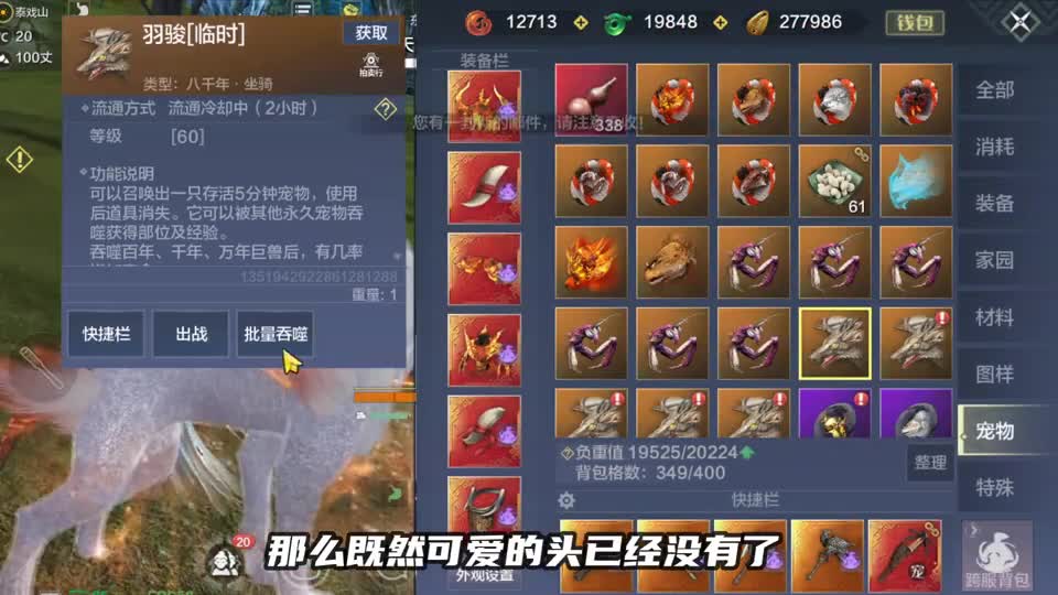 哮天犬没寿命了！让它吞噬无数万年巨兽！这大概是史上最黑的吞噬了吧