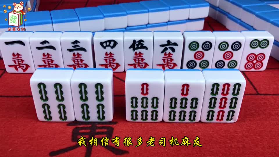 这种一上听的牌型，看着太舒服了，你会打吗，来看看高手怎么打