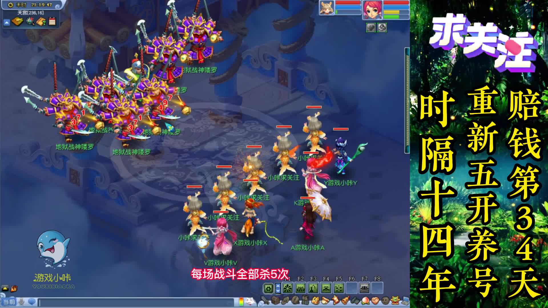 梦幻西游：五开第34天，杀剧情体验，每场战斗五次让人抓狂！