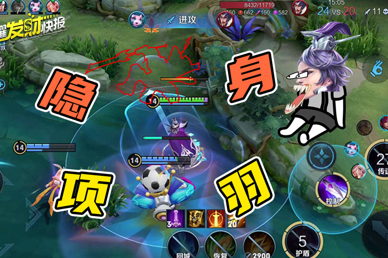 【荣耀发财快报】项羽全新技能“隐身”？兰陵王直呼内行！