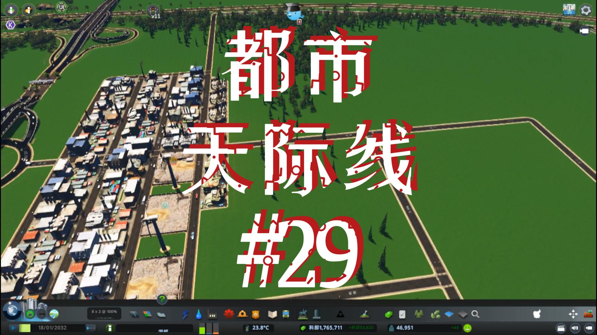 都市天际线29\-修建货运火车站#都市天际线#Steam游戏