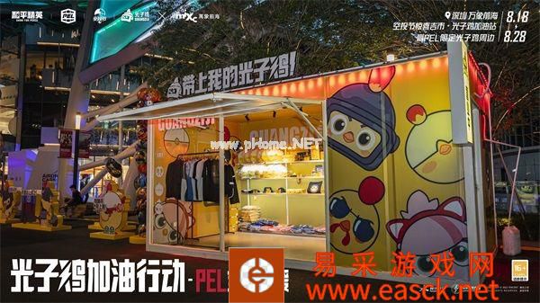 和平精英 x 万象前海“空投惊喜吉市”活动开幕