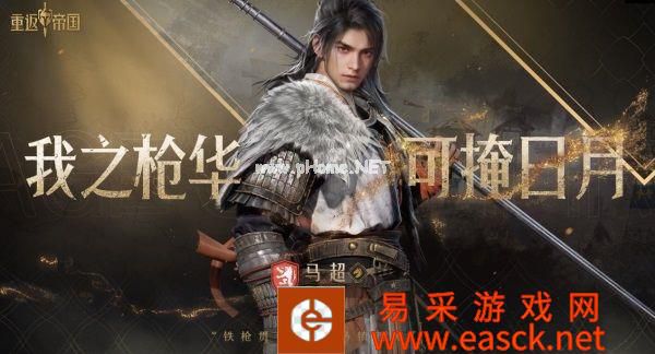 千城之战?《重返帝国》全新PV暗藏玄机