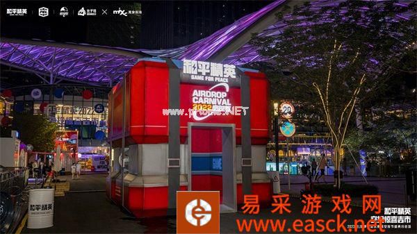 和平精英 x 万象前海“空投惊喜吉市”活动开幕
