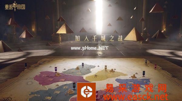 千城之战?《重返帝国》全新PV暗藏玄机