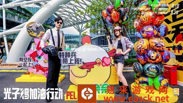 和平精英 x 万象前海“空投惊喜吉市”活动开幕