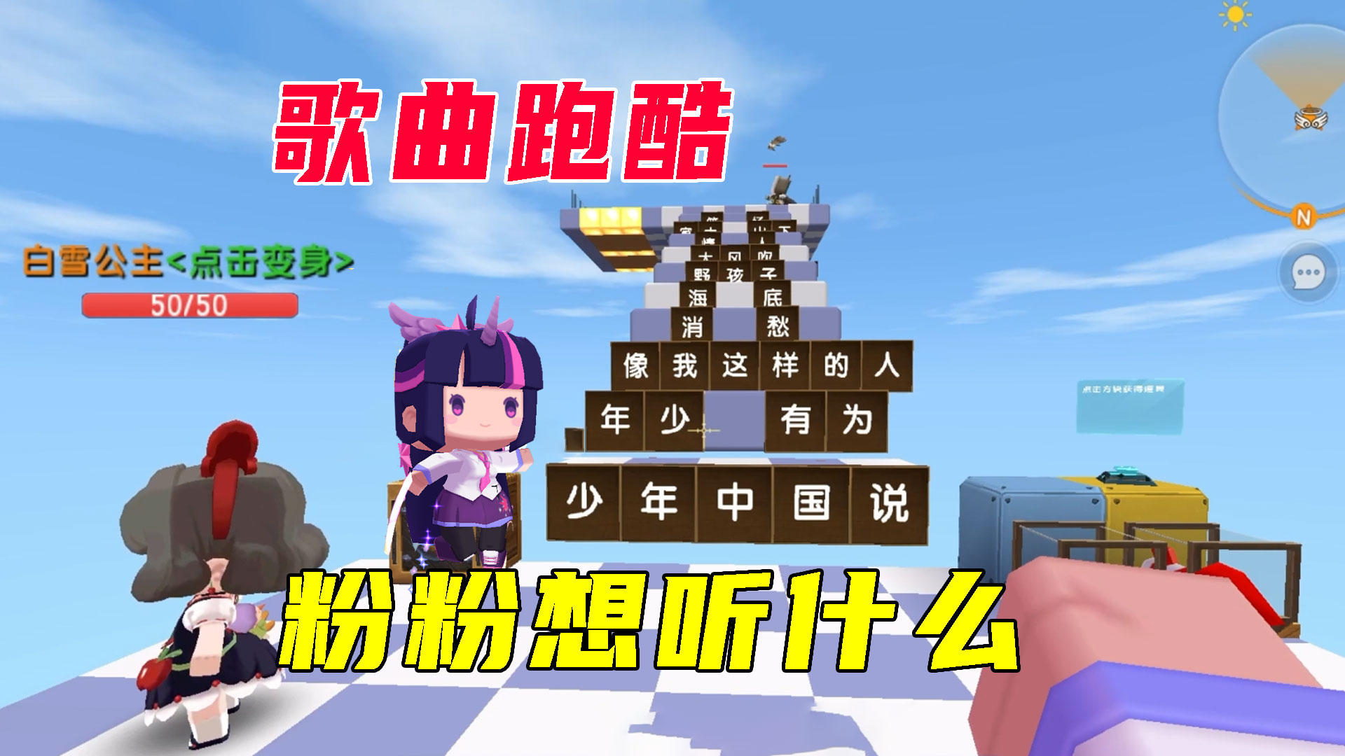 迷你世界：地瓜又来唱歌啦，粉粉想听什么报上名来！#迷你世界#沙盒游戏