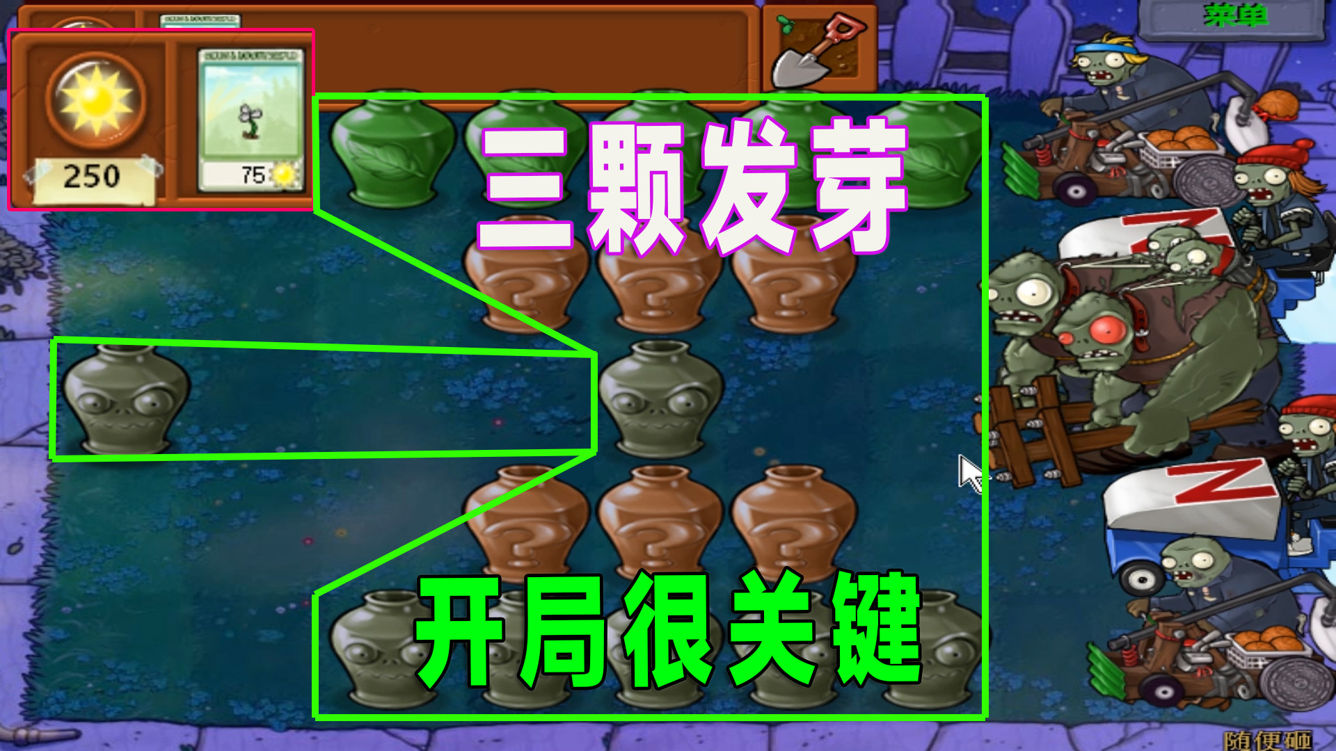 植物大战僵尸：随便砸，巨人老司机驾车来袭，三颗幼苗要如何抵挡#植物大战僵尸