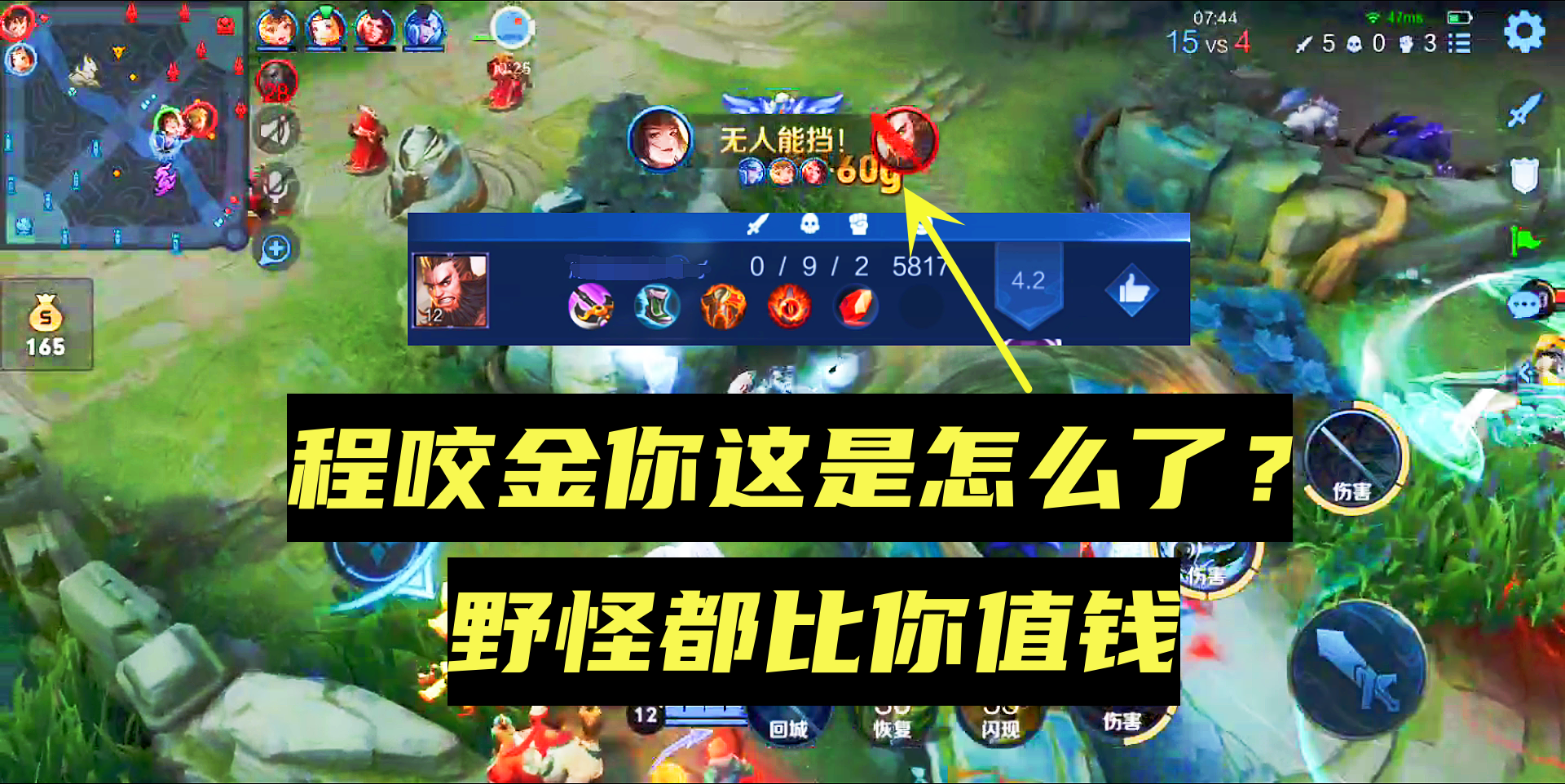 程咬金你这是经历了什么？为何只值60块？程咬金：一言难尽啊！#游戏新星扶持计划#王者荣耀