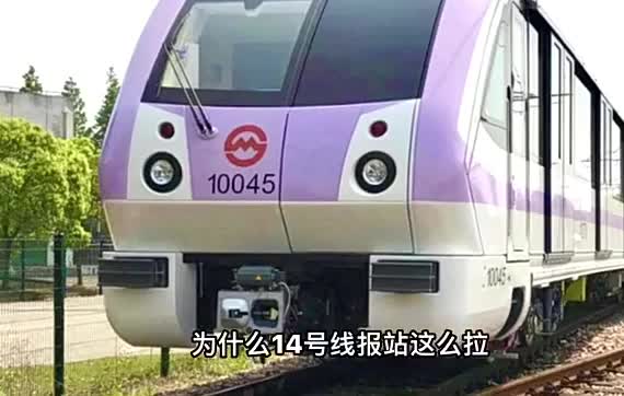上海地铁拟人4