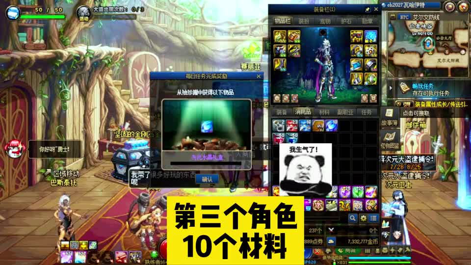 DNF：寻找传说卡第二期！50个每日罐子连开！