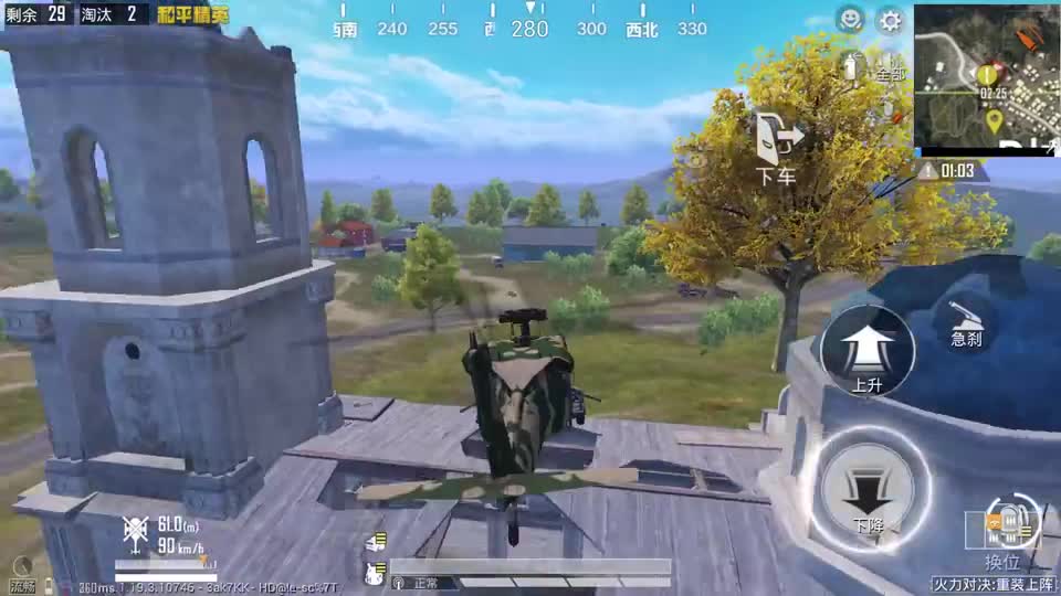 和平精英：挑战火力对决，决赛圈“只用无人机”，远程降维打击！