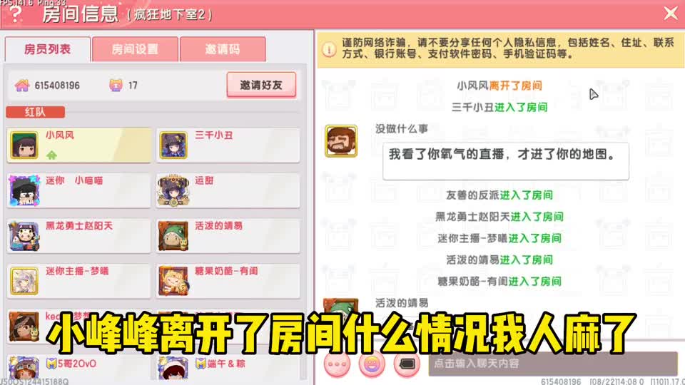 迷你世界：奇怪地下室，一个人紧张凉风要是开四十人局势逆转