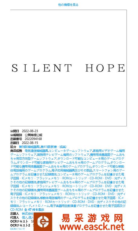 《符文工房》开发商Marvelous注册新商标Silent Hope