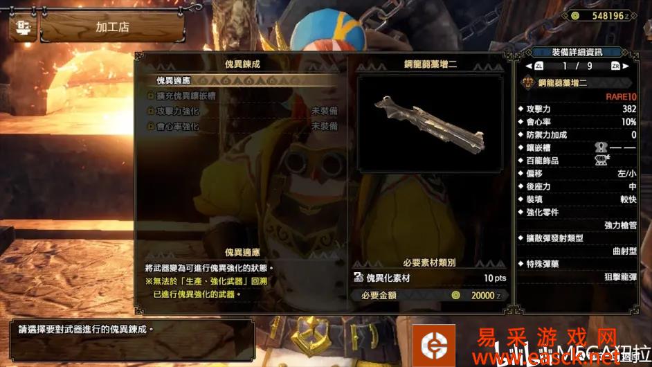 怪物猎人曙光加工店特制手套徽章解锁方法