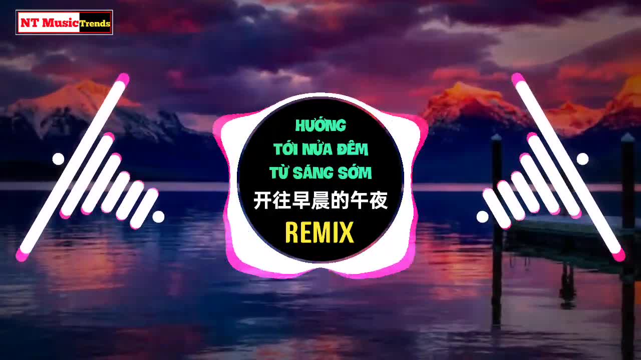 开往早晨的午夜 差点以为自己卡了