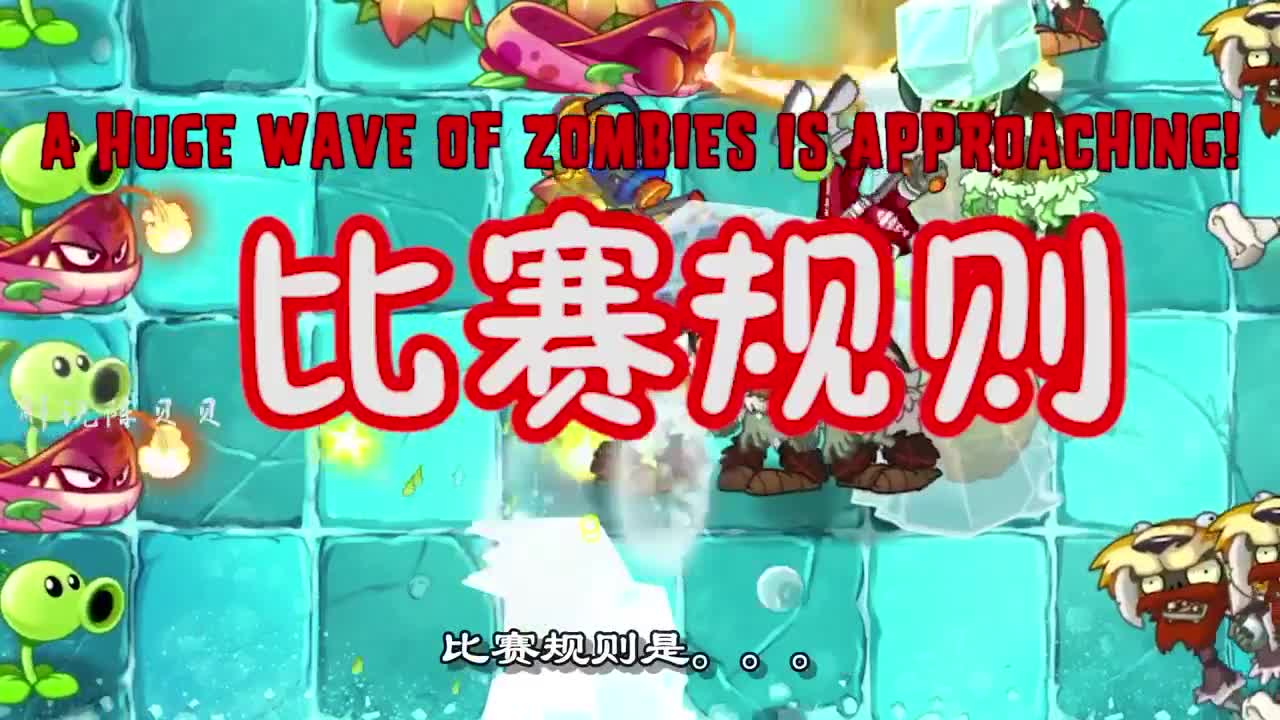 植物大战僵尸：僵尸：吃脑子顺便打个球赛没关系吧？！