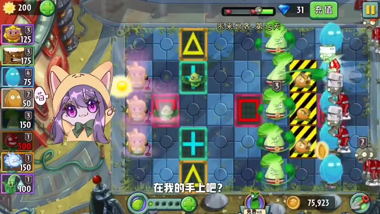 植物大战僵尸：戴夫害怕了！竟然派植物来保护小妹？