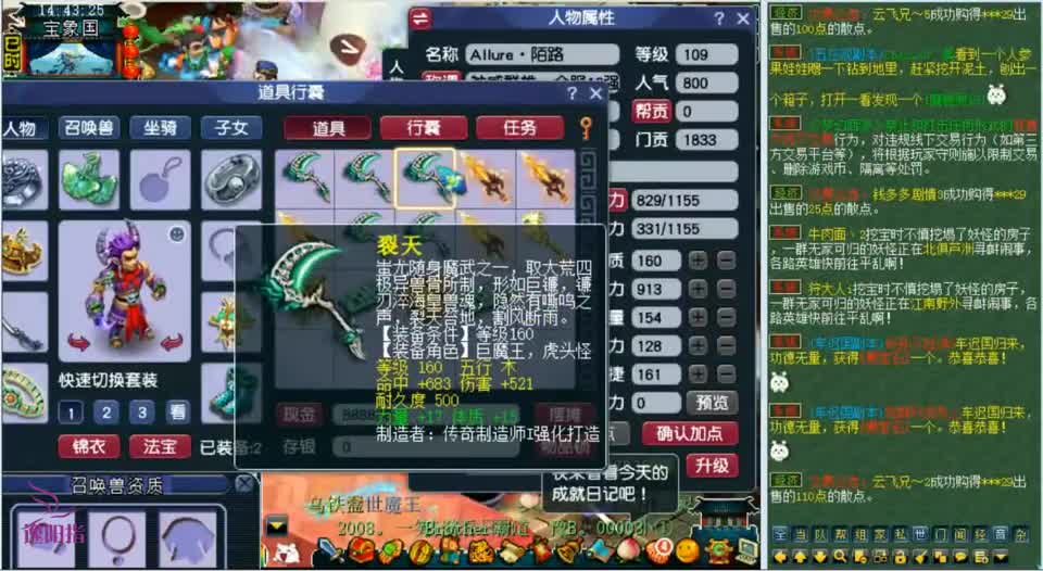 梦幻西游：老王给109级魔王鉴定一波160级装备，炸出了这样的成就