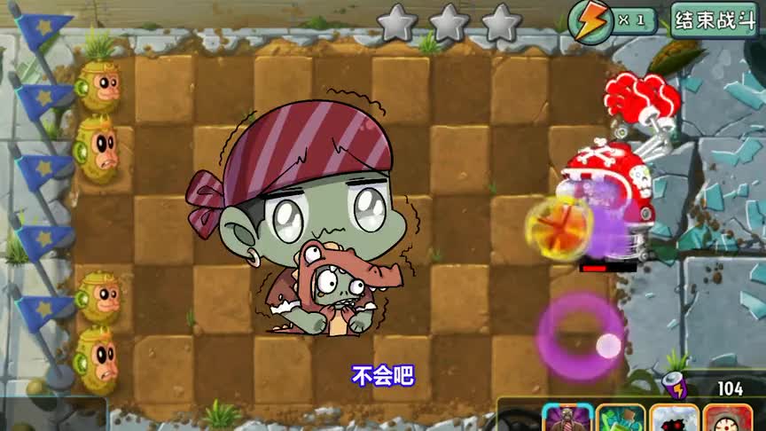 植物大战僵尸：机智如我！小弟：终于轮到我表现表现了！