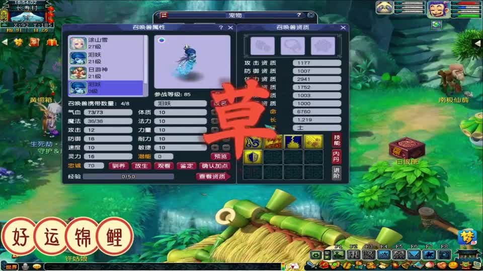 梦幻西游：膨胀了，三特殊都开始追梦了