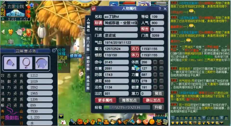 梦幻西游：展示109超级凌波城，伤害高达2691，看看擂台威力如何