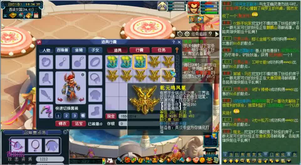 梦幻西游：梧桐帮玩家鉴定一波160级装备，竟炸出了逆天的三蓝字