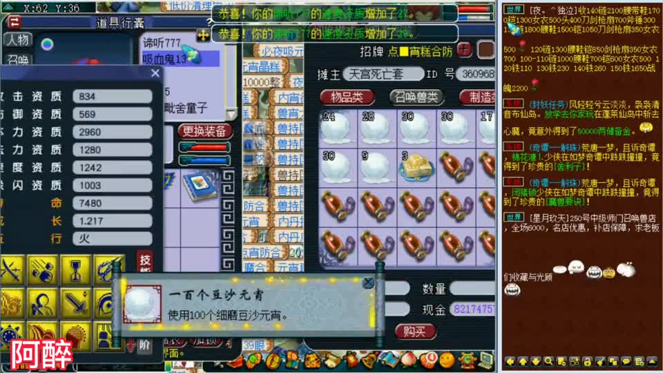 梦幻西游：7技能谛听跟13技能翻页吸血鬼炼妖，看看结果会是如何