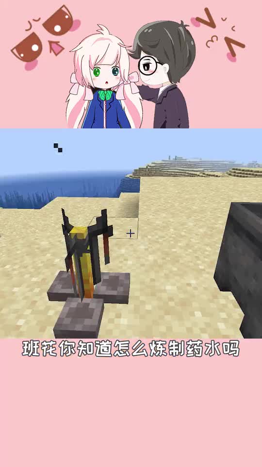 我的世界：药水有什么用！真男人也得吃药