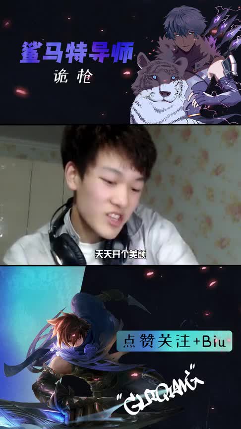 诡枪：峡谷六指美颜第一人