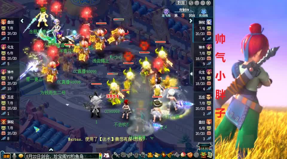 梦幻西游：渔岛大战珍宝！开场狮驼就中大死亡倒地，开启暴力对飚