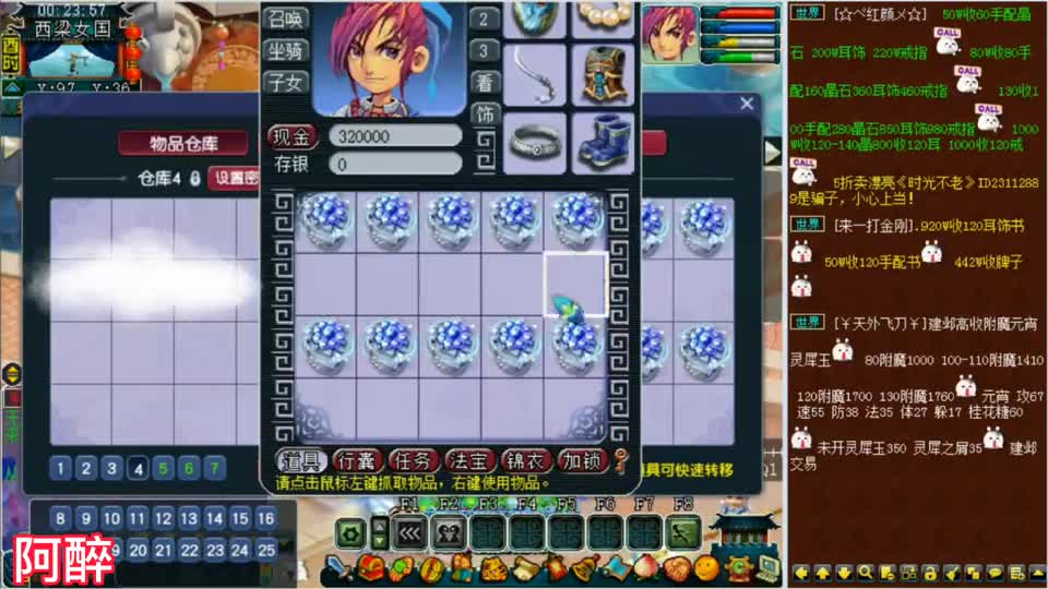 梦幻西游：70个戒指鉴定，结果出了“一样的加成之戒指”的成就