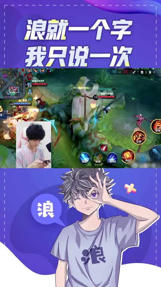 王者荣耀小浪浪：裴擒虎1\-6被质疑演员？队友：总算有点用了！