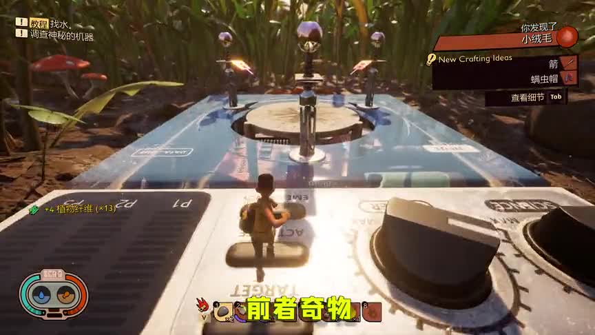 地面生存01：用文言文的方式，挑战游戏解说！