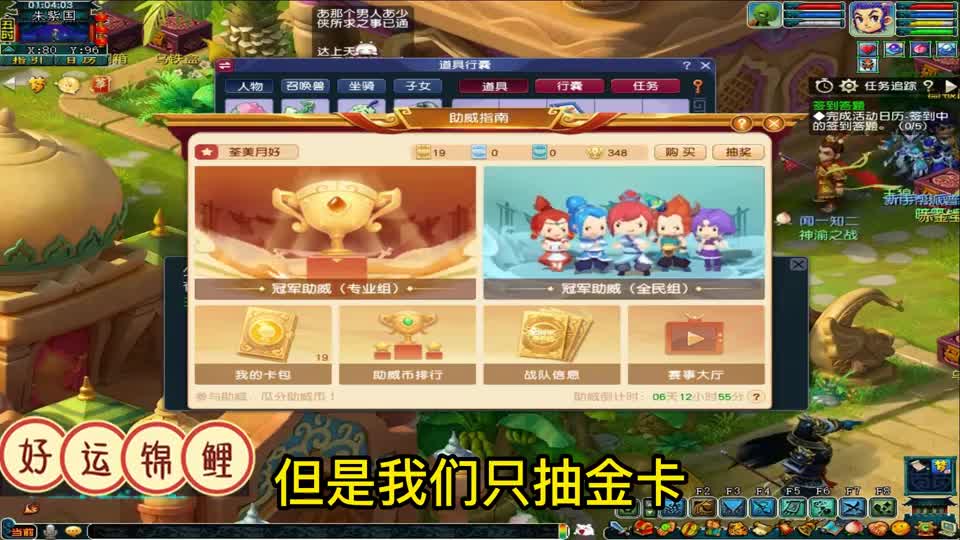 梦幻西游：全民PK抽卡，发发入魂，连续十九张金卡