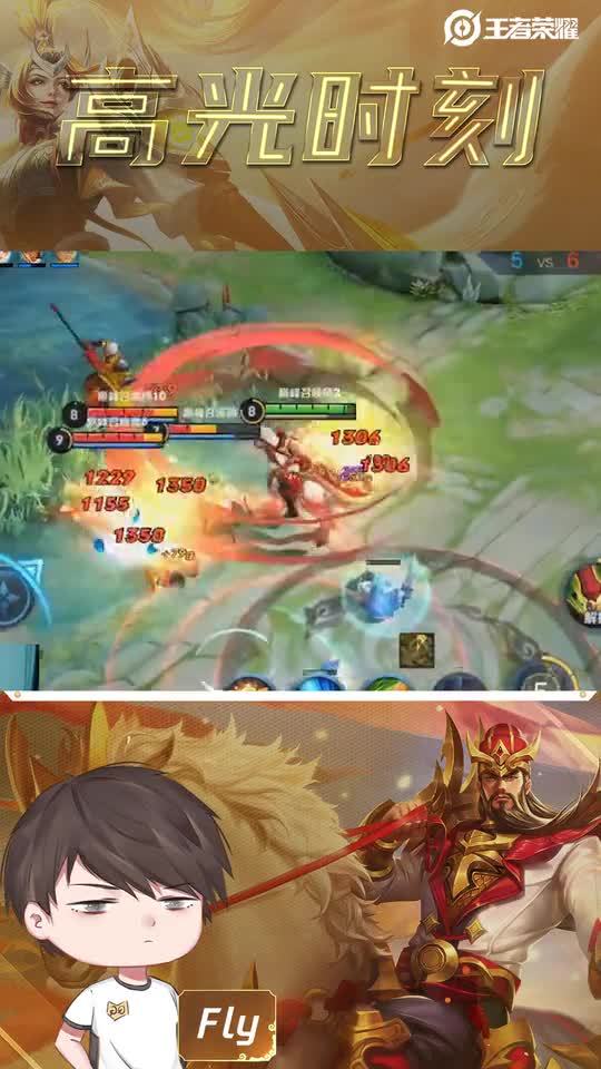 QGhappyFly\-关羽输出一刀流，就一刀！