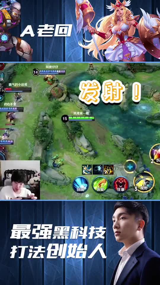 王者荣耀A老回：守约想要K个头咋就这么难呐？