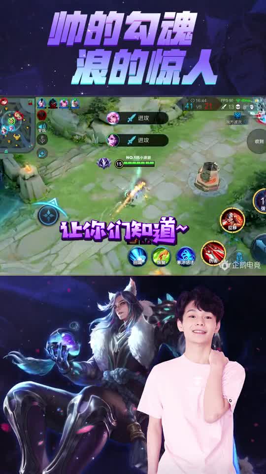 王者荣耀小浪浪：阿轲瞬间五杀？队友嘲讽干得漂亮！