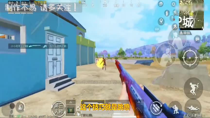 和平精英：玩喷子有个高难度技巧，贴脸近战打到敌人无法还手！