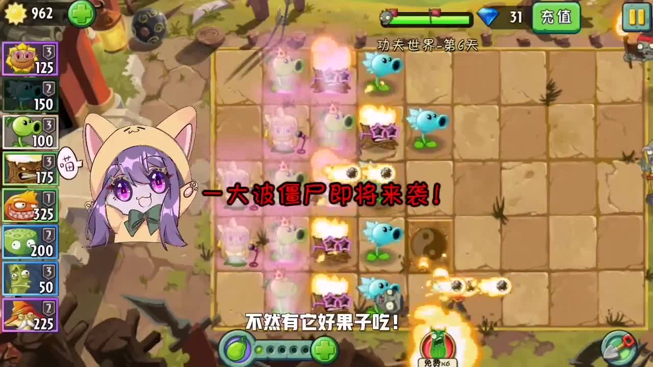 植物大战僵尸：冰火两重天！小僵尸，感觉还不错吧？
