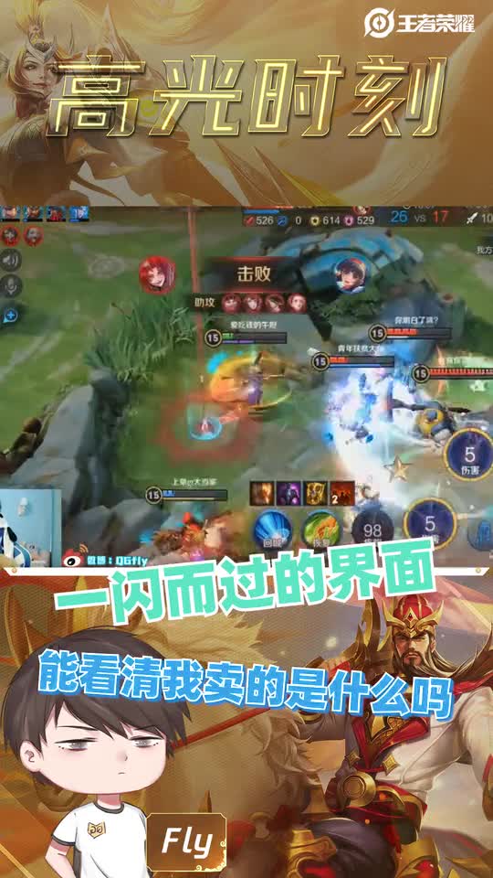 QGhappyFly\-切复活甲见多了？那谁看清我卖的是什么？