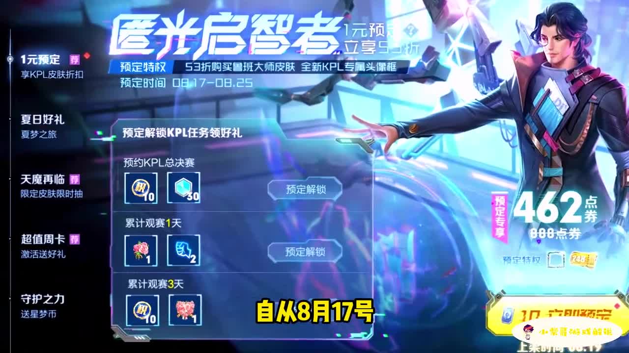 除了鲁班大师KPL限定皮肤，值得拥有，碎片商店还有3款值得兑换！