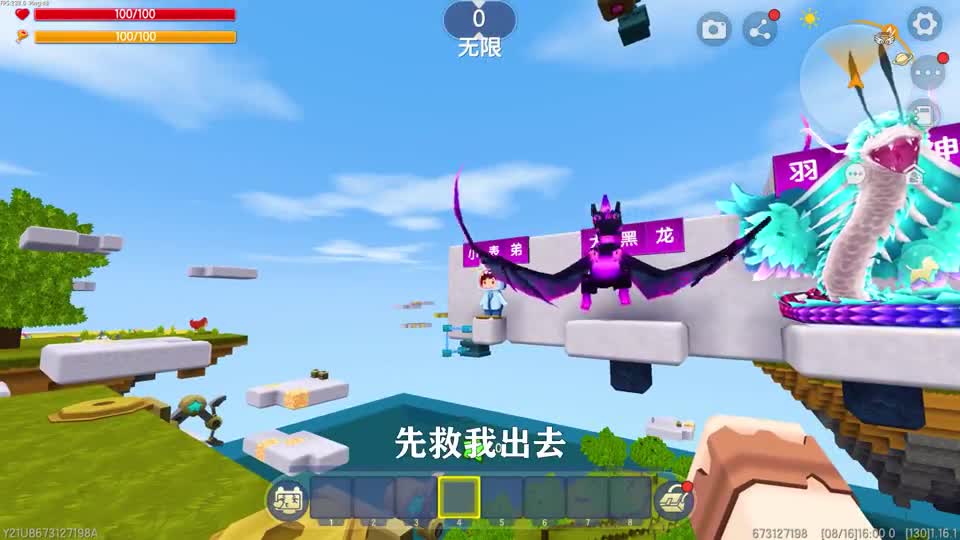 迷你世界：只能救一个，小表弟、黑龙、羽蛇神、虚空幻影，该救谁