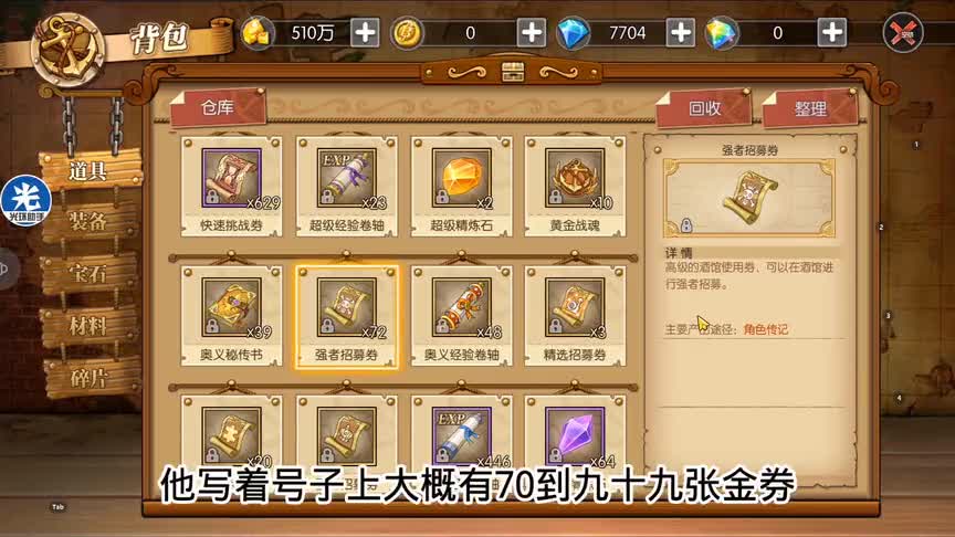 航海王燃烧意志：买的自抽号，竟然就抽到了一个限定