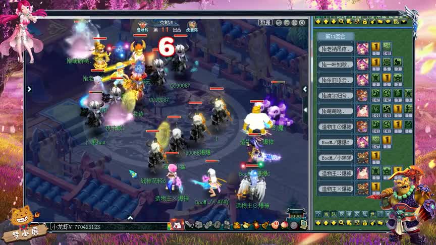 梦幻西游：紫禁城剑会对战世界之窗,双方都上花果山国标阵容